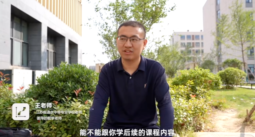 姜萍的数学老师王闰秋。图源:阿里巴巴达摩院视频截图