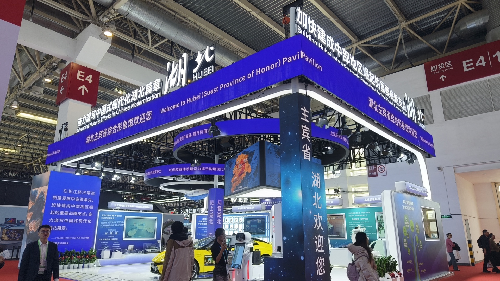 湖北综合形象馆。图 湖北省贸促会.png