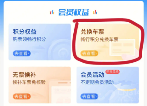 12306的这些重磅新功能,告别第三方APP