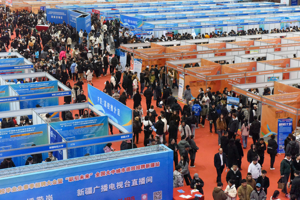 2024年3月23日，新疆维吾尔自治区2024年高校毕业生春季招聘大会暨“职引未来”全国大中城市巡回招聘新疆站在乌鲁木齐市举办。 新华社记者 高晗 摄