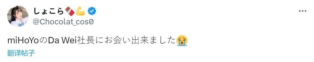 米哈游大伟哥与甘雨合影