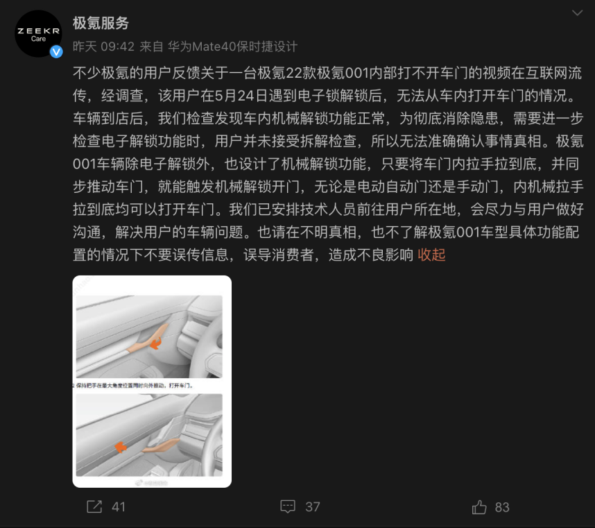 开门这件小事,被新势力搞复杂了?