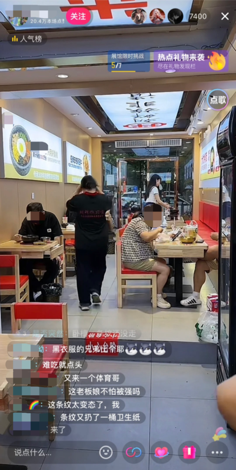 西安一餐馆直播顾客吃钣,直播间有7000多人在线观看。网络图