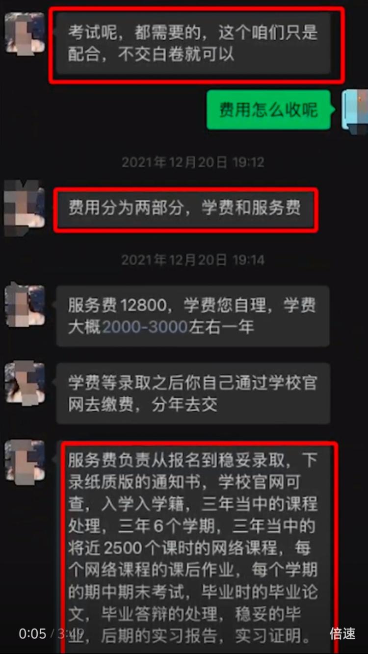 约200人被骗金额达上百万，学历提升骗局为何能屡屡得手？