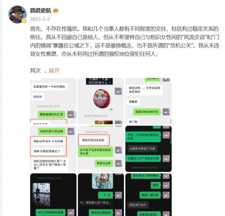 发博举报“知名编剧性骚扰”，她道歉了！该编剧此前已被多家机构解除合作