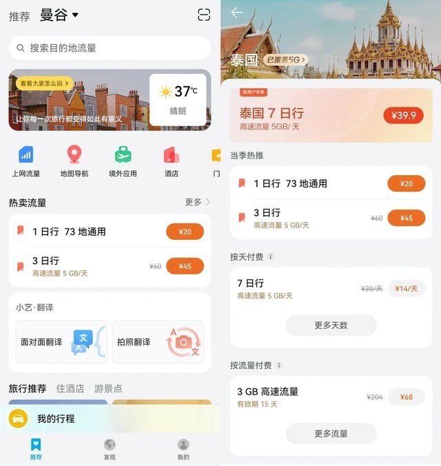 华为用户有福了!这份出境游指南请查收