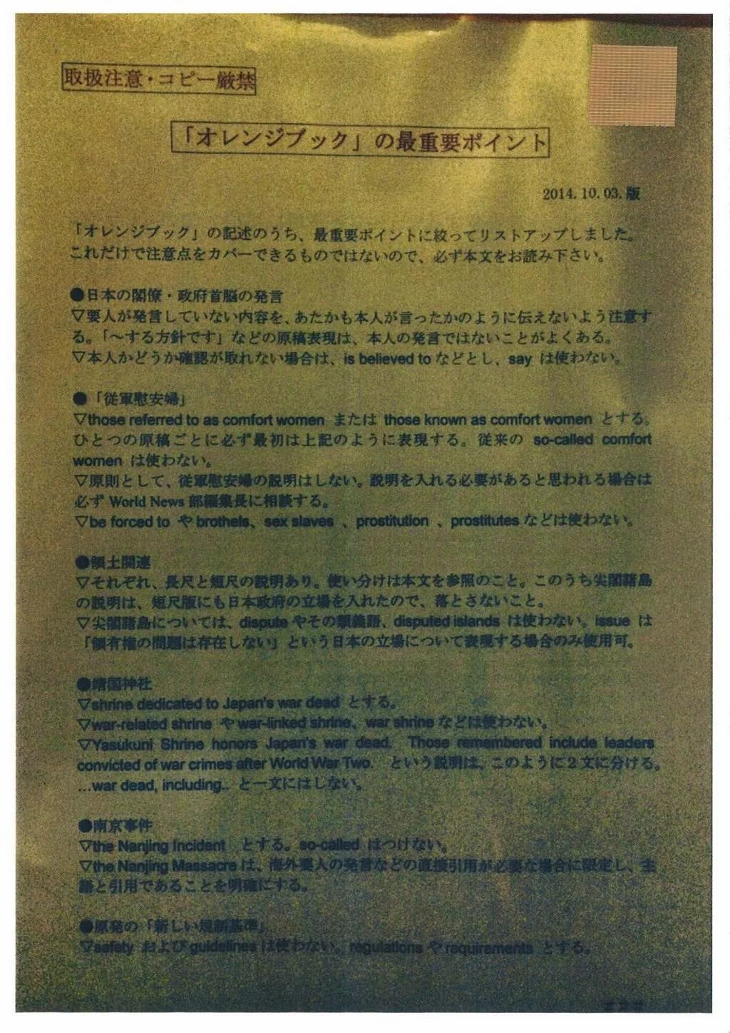 震惊日本的22秒里发生了什么？中国籍主播首次详细还原事发经过