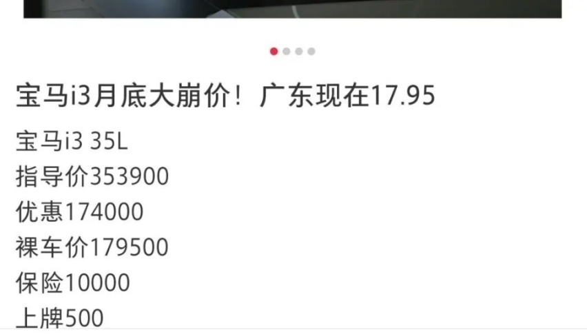 工业遗迹？良马i3结尾价低至19万元，比小米SU7还低廉2万多！