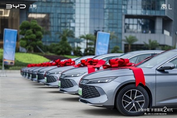 油耗2.9L被赞工业奇迹!比亚迪秦L DM-i万人交车暨千媒众测开营