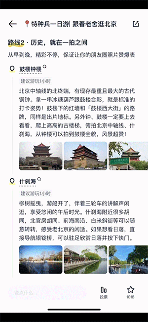 旅游信息搜索功能谁更强:夸克、豆包、小红书哪个更靠谱?