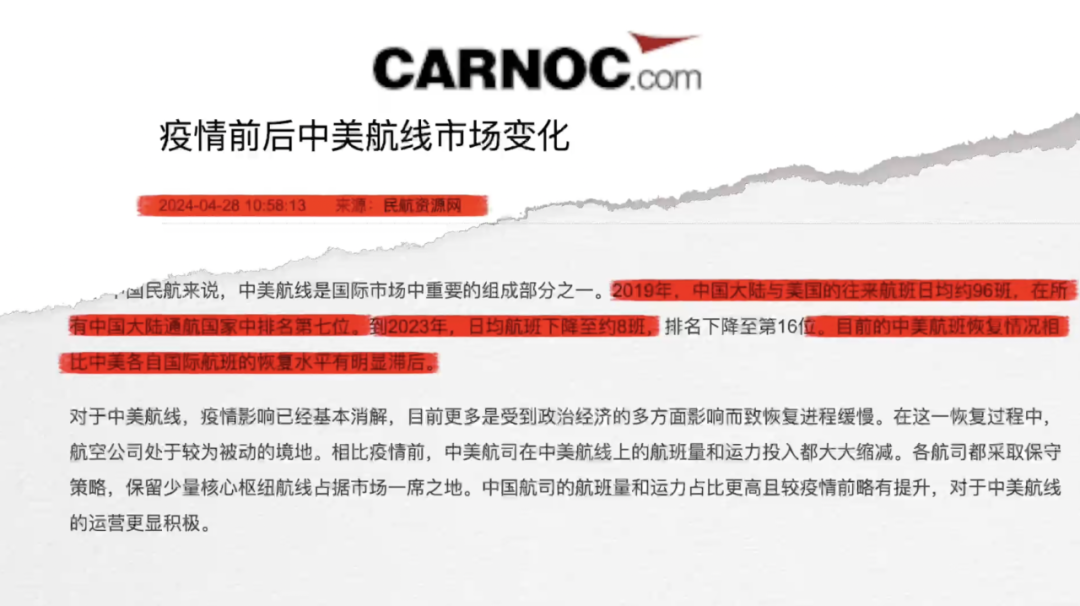 外航停飞谁的错？中国民航是趁势崛起还是困难重重？