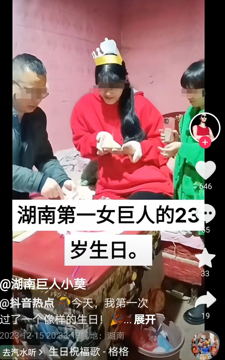 前不久,小莫曾在短视频表示,自己第一次过了一个像样的生日。视频截图