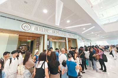 近日，海底捞菲律宾马尼拉的门店前，消费者在排队等位。肖 海摄