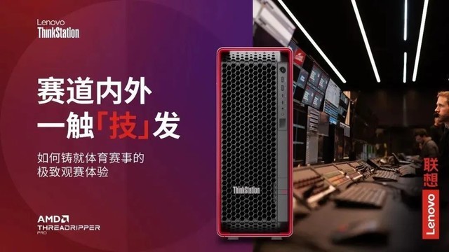 硬核科技赋能,铸就体育赛事极致观赛体验