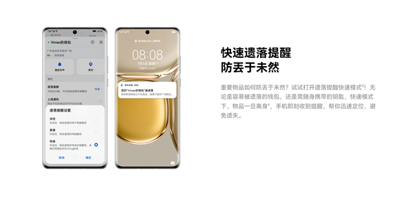 一颗电池用1年!华为Tag防丢精灵适配Mate 70/Mate X6系列