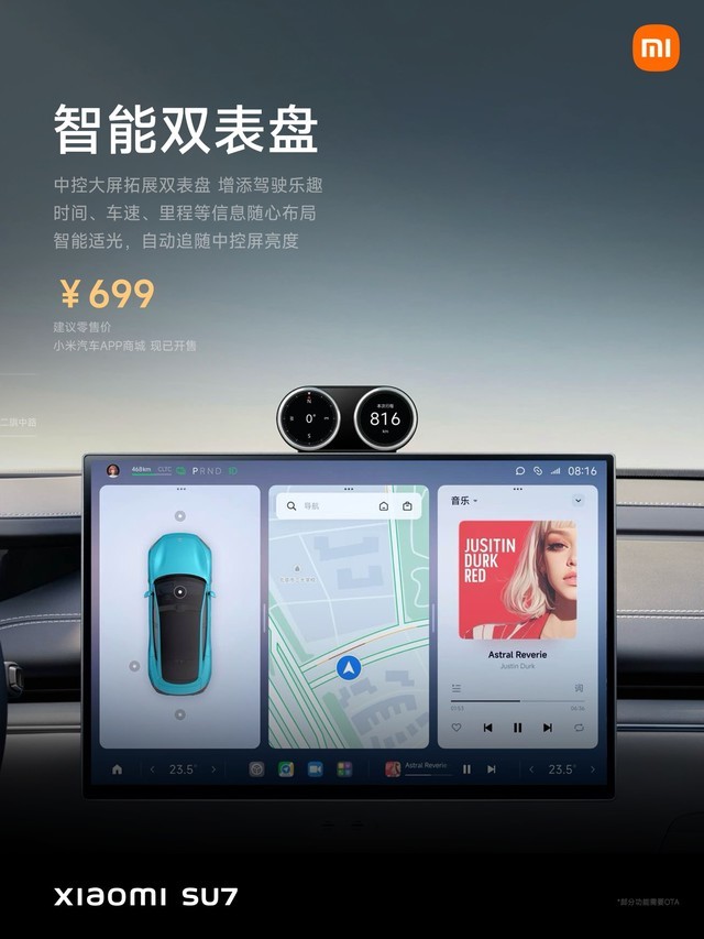 小米SU7售价21.59万元起 小米汽车发布会汇总