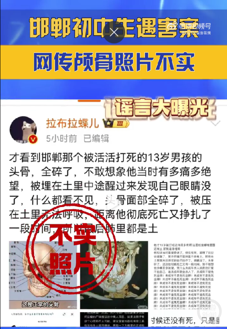几位自媒体博主被央视点名传播不实图片。