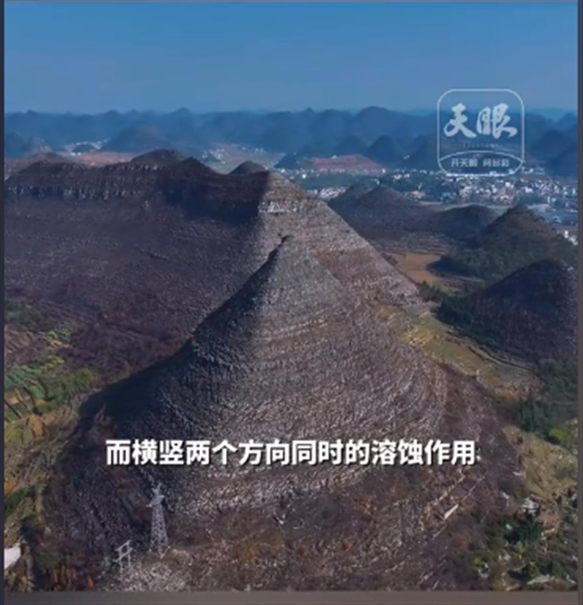 A贵州“金字塔”火爆网络.png