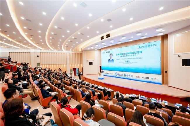 摘要酒&总裁读书会“美好生活，书香中国”城市行走进沈阳：“企业高质量发展底层逻辑”主题论坛大咖云集，精彩纷呈