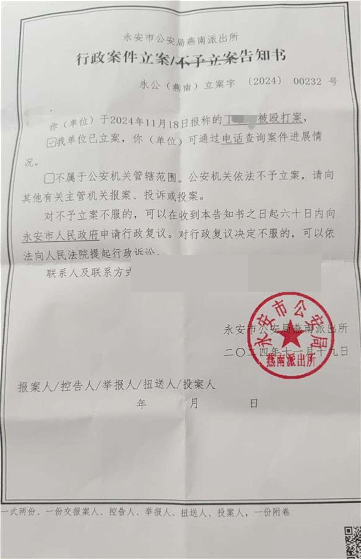 福建一打假博主团队遭商户围殴，警方行政立案，市监部门已介入