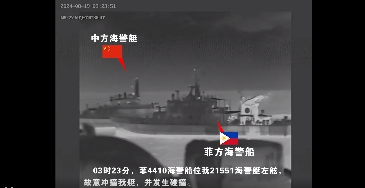△菲方海警船故意冲撞中方海警艇