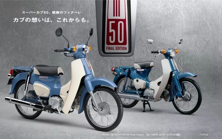 Super Cub50结束65年历史本田公布Final Edition