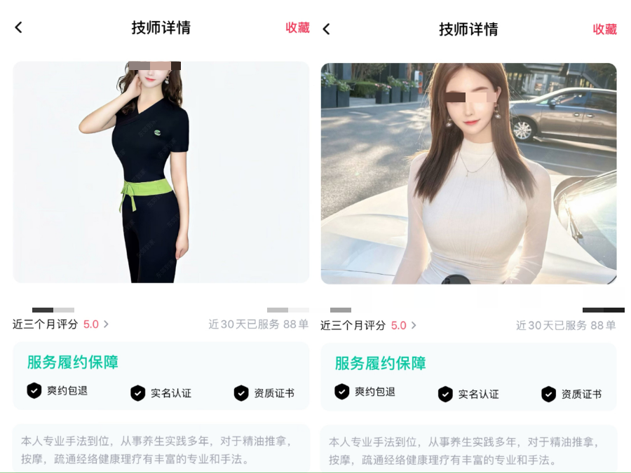 平台上的技师详情页面/图源：东郊到家APP