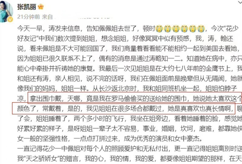 郑佩佩因病离世，遗产如何分配？演戏几十年，真实身家让人意外