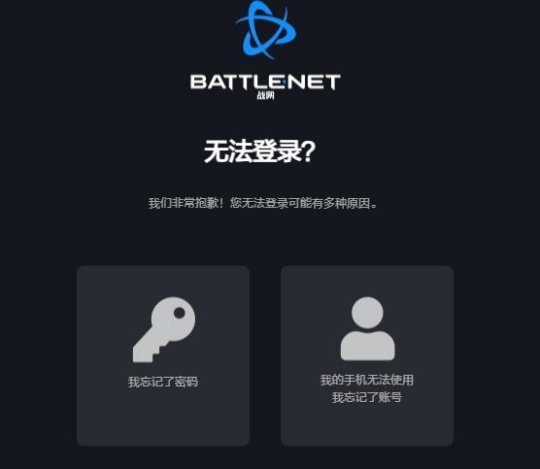 魔兽世界:国服开启账号找回,部分玩家账号遗失,1个信息很重要