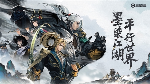 48.8元 《王者荣耀》罕见武侠皮肤今日开卖:千金楼楼主埋骨钱