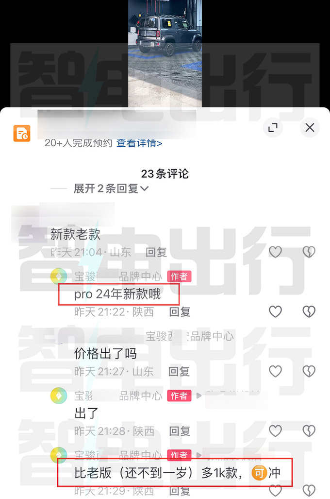 宝骏新悦也配置曝光销售预计4月1日上市 涨1千-图5