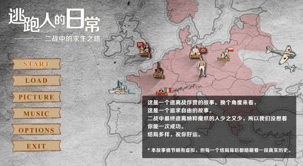 《逃跑人的日常》中,玩家扮演一位从德国战俘营逃跑的英军士兵。总共86个结局中,玩家的各种尝试大多以死亡告终。(图/橙光游戏平台)