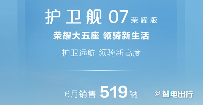 比亚迪海洋6月销量增43%，宋PLUS涨76%，海洋网总经理：不会把宋交给王朝