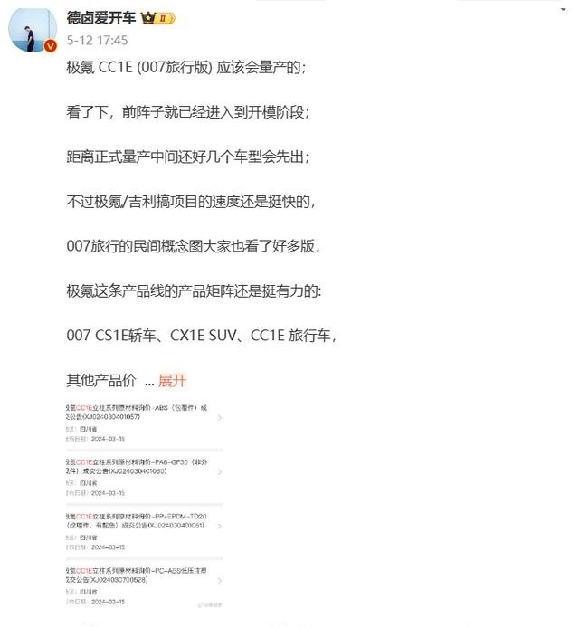 极氪真懂消费者!品牌首款旅行车真的要来了_凤凰网