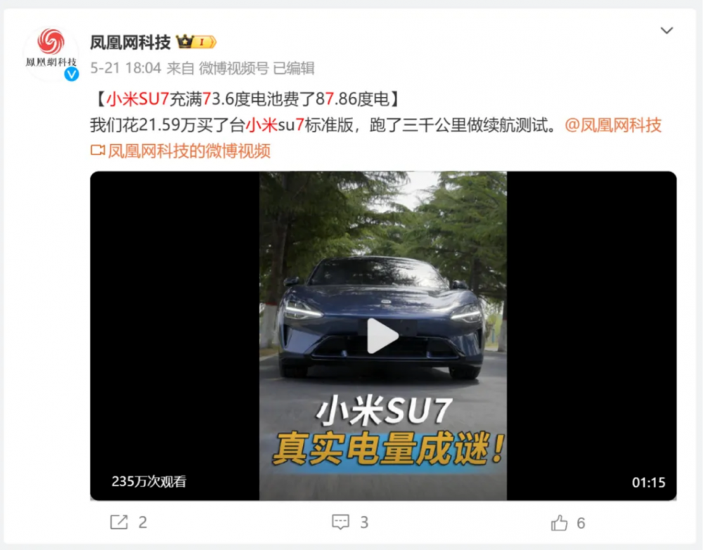 小米电池“虚标”被实锤,官方解释引争议