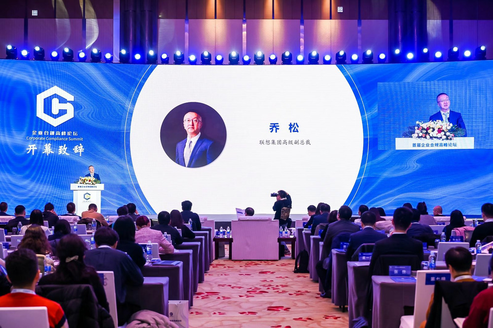 联想乔松:发展负责任的人工智能 在合法合规中提高企业竞争能力__凤凰网