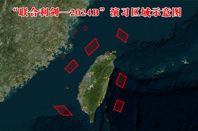 【联合利剑-2024B演习区域示意图】