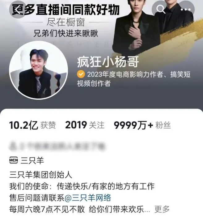 小杨哥抖音账号。截图自短视频平台。