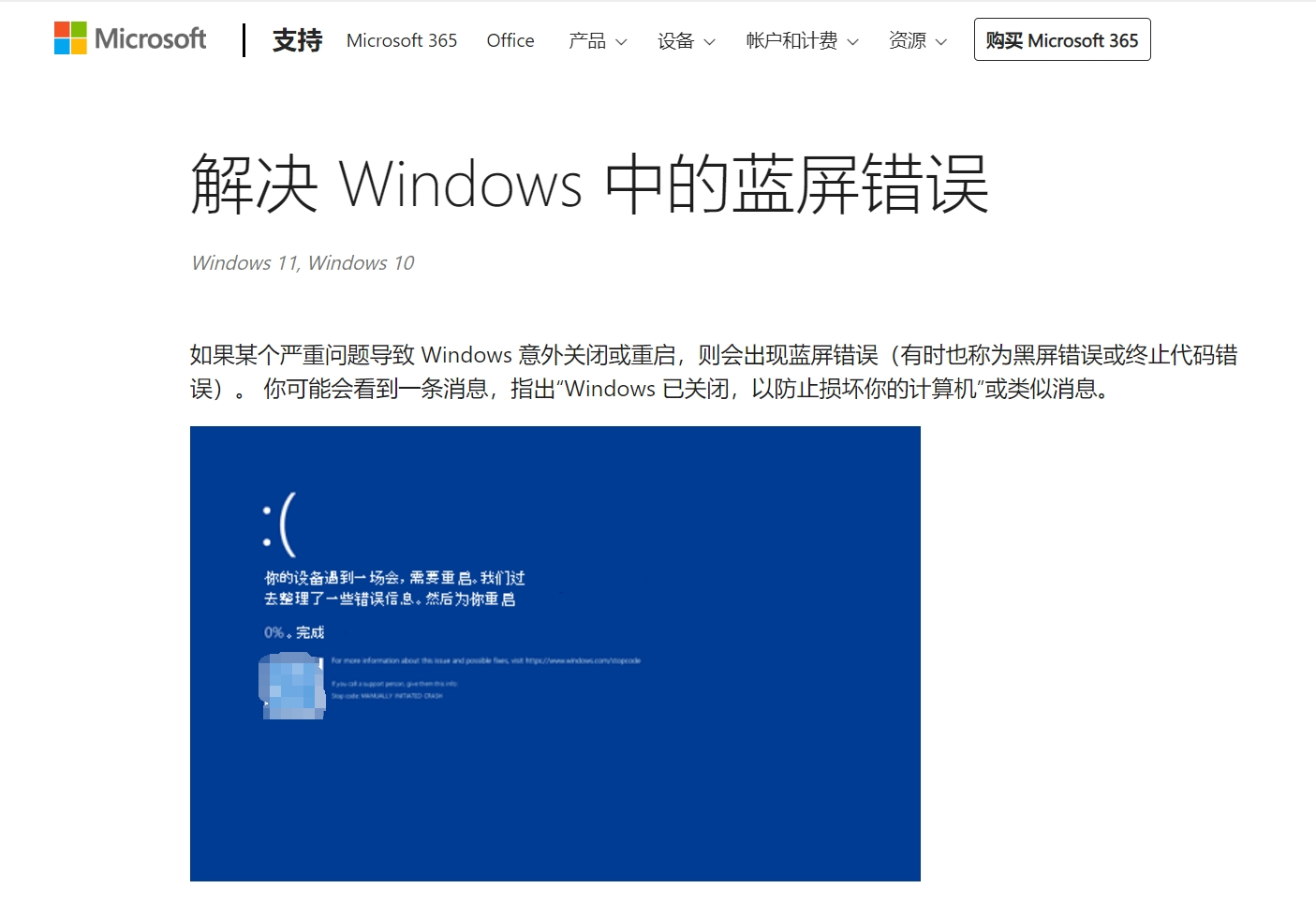 “感谢微软，提前放假”！Windows全球大范围蓝屏