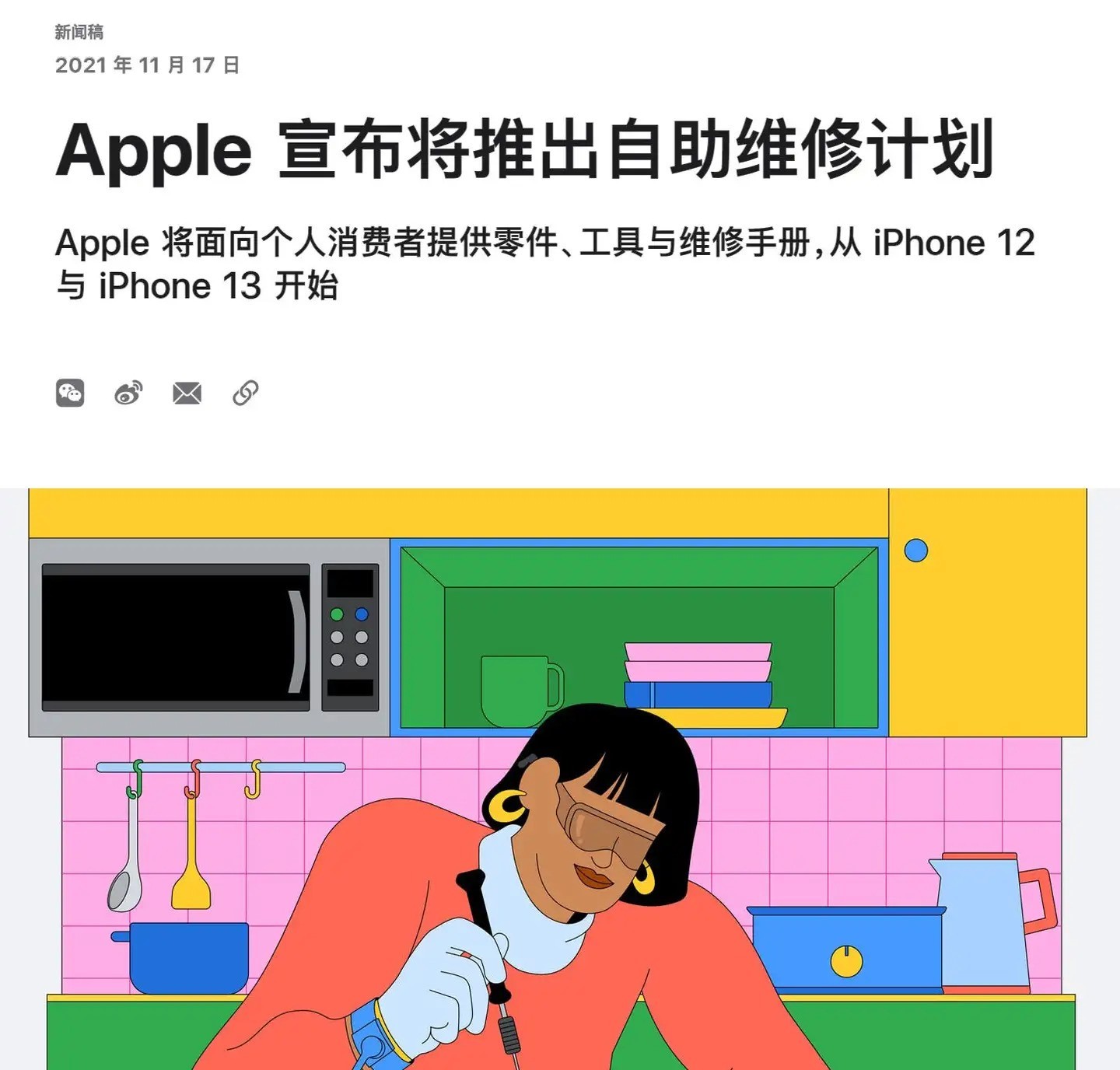 果粉狂喜，iPhone对第三方维修正式解除限制