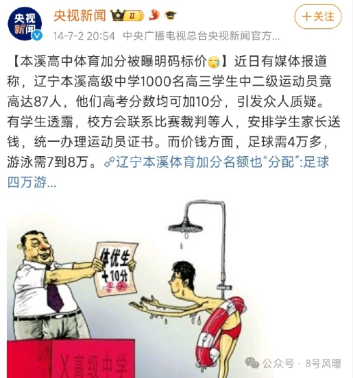 学历造假？办假证搞特权？她才女人设崩了…