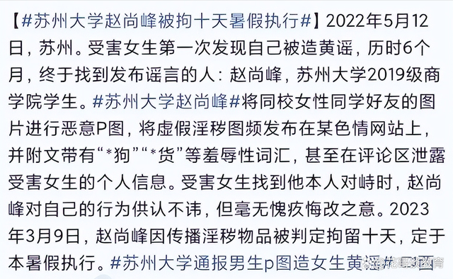 浙理工大学生快递站猥亵事件：学历不能成为人渣的遮羞布