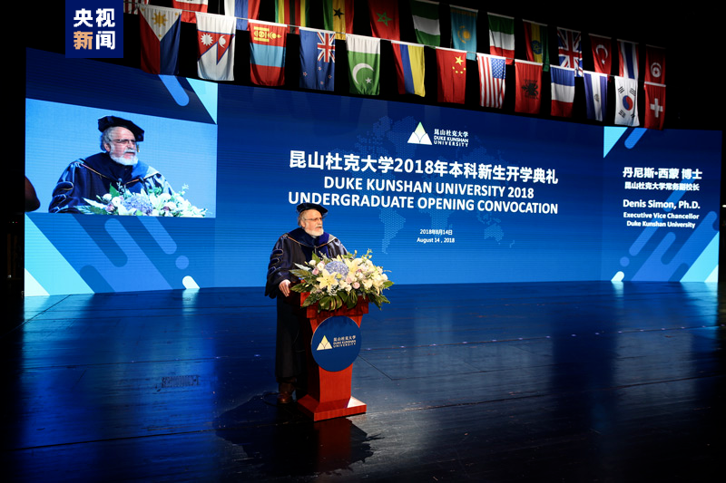 △丹尼斯&middot;西蒙曾担任昆山杜克大学常务副校长。