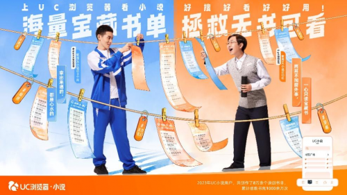 uc小说年末送福利，海量好礼登录就送，还有机会成为爽文主角？