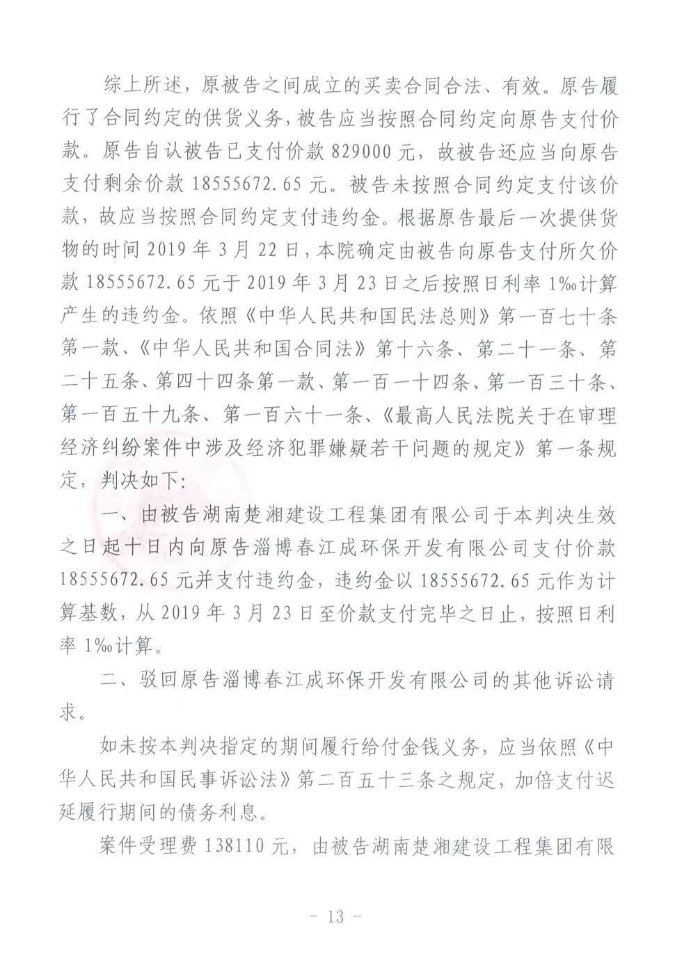 榆林千万合同诈骗案背后：买卖双方“内鬼”倒卖柴油，损失谁担