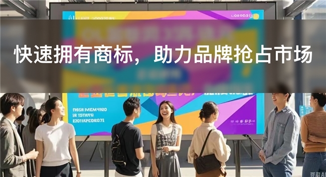 购买商标优势_中聚企服商标服务_商标转让购买网
