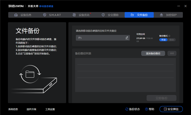 长江存储致态灵·先锋版移动固态硬盘评测:商务也有高性能 29℃温度不可思议