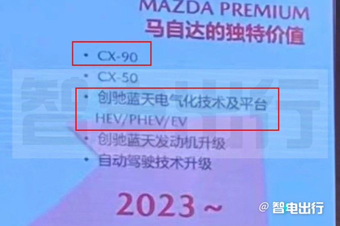 马自达全新SUV预告图曝光4月18日首发/车长达5米-图6