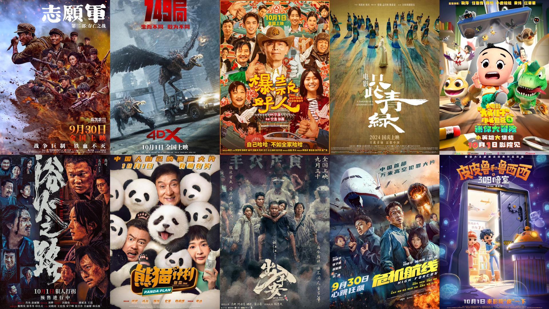 国庆·观影|最佳、最具争议、最被低估与最狼狈_凤凰网