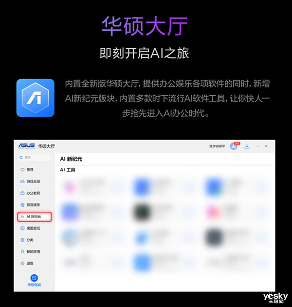 华硕无畏Pro15 2024预售,搭载骁龙X Elite,高性能轻薄本AI PC的新选择
